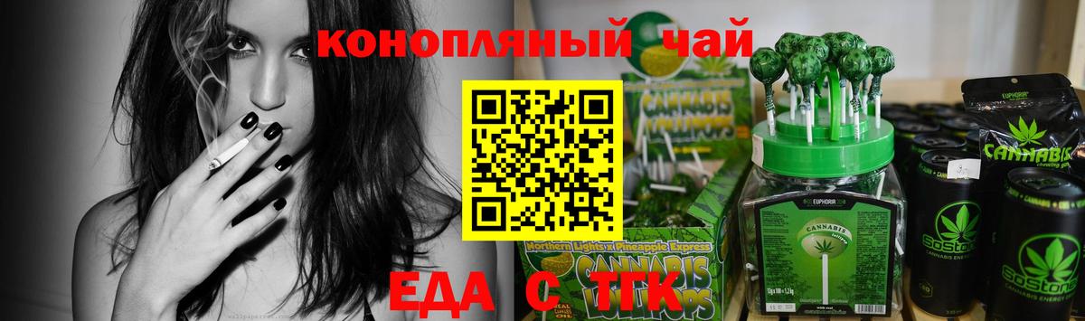 Прокопьевск  Печенье с ТГК конопля  Вход с VPN 