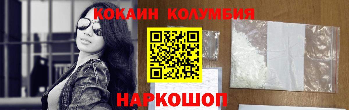 Прокопьевск  Кокаин 99%  Вход с VPN  Кокаин Эквадор 