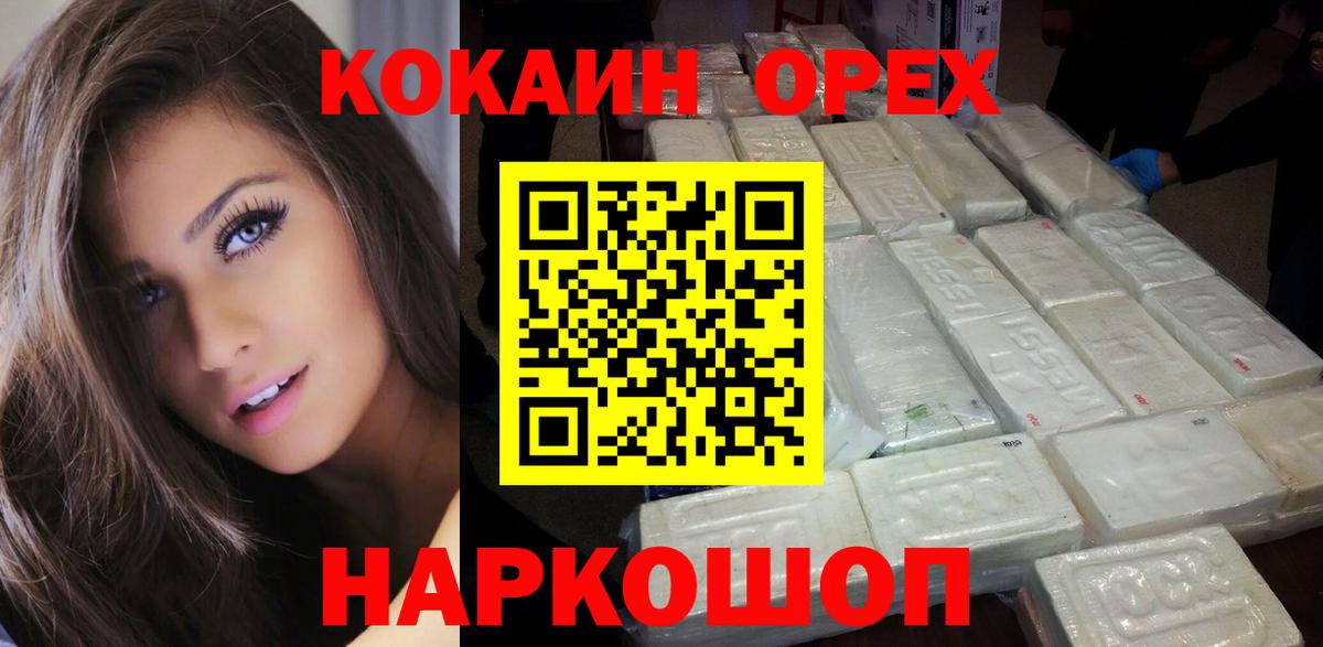 Cocaine Columbia Прокопьевск