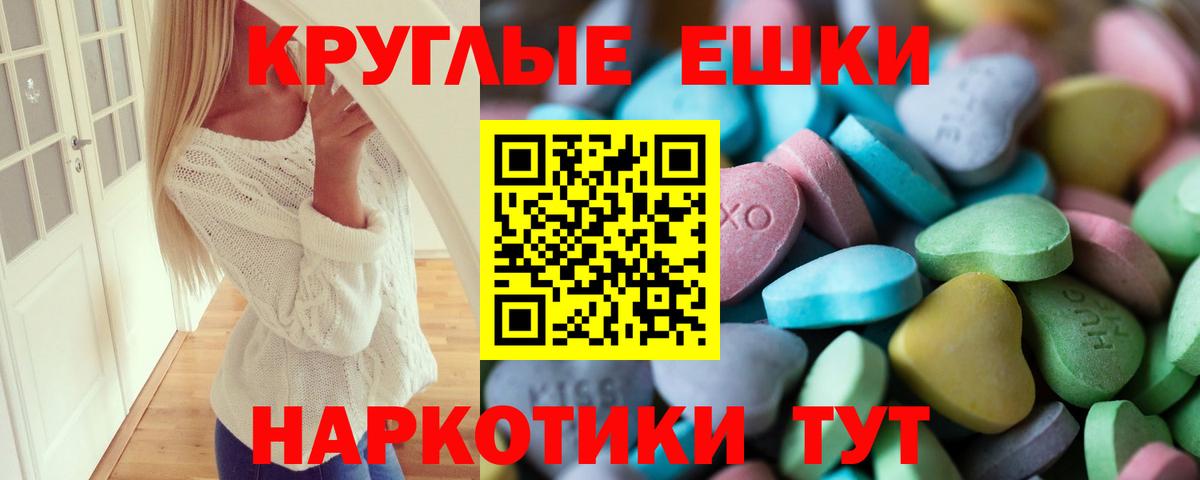 Ecstasy таблы Прокопьевск