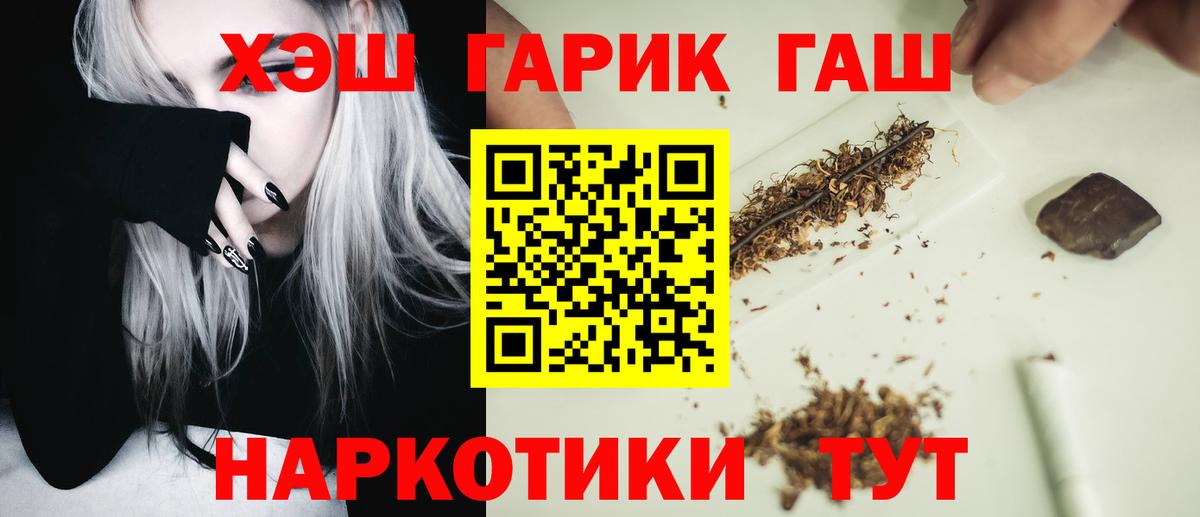 ГАШИШ Cannabis Прокопьевск