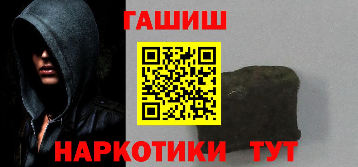 Гашиш хэш  Вход с VPN  Прокопьевск  ГАШИШ 40% ТГК 