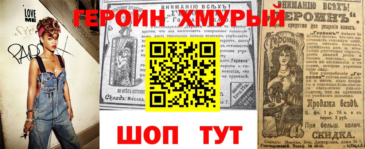 ГЕРОИН афганец  Вход с VPN  Прокопьевск 
