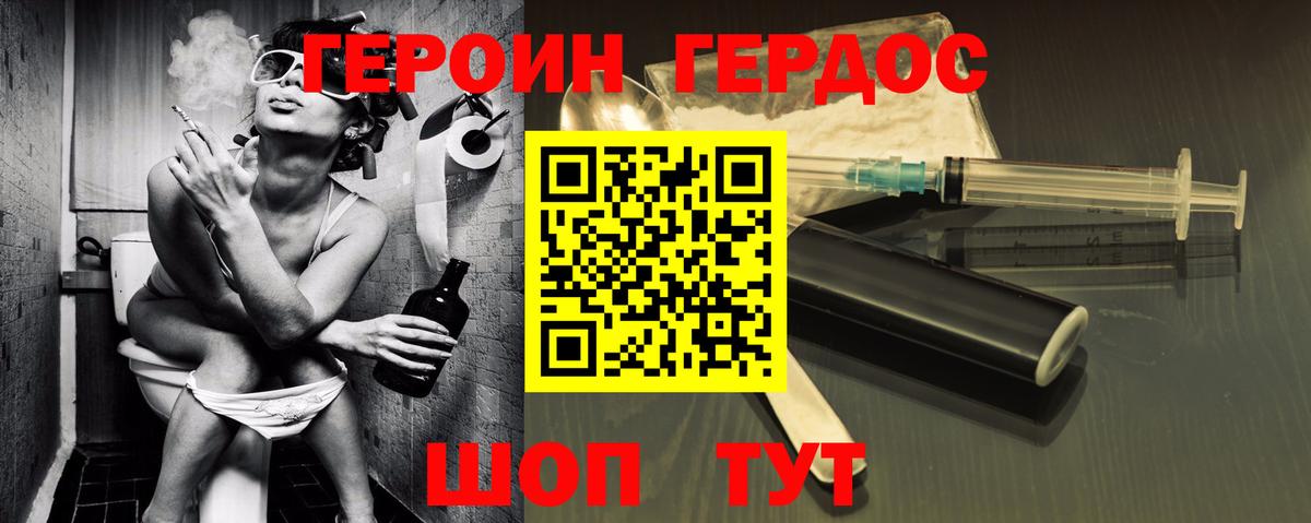 Героин гречка Прокопьевск