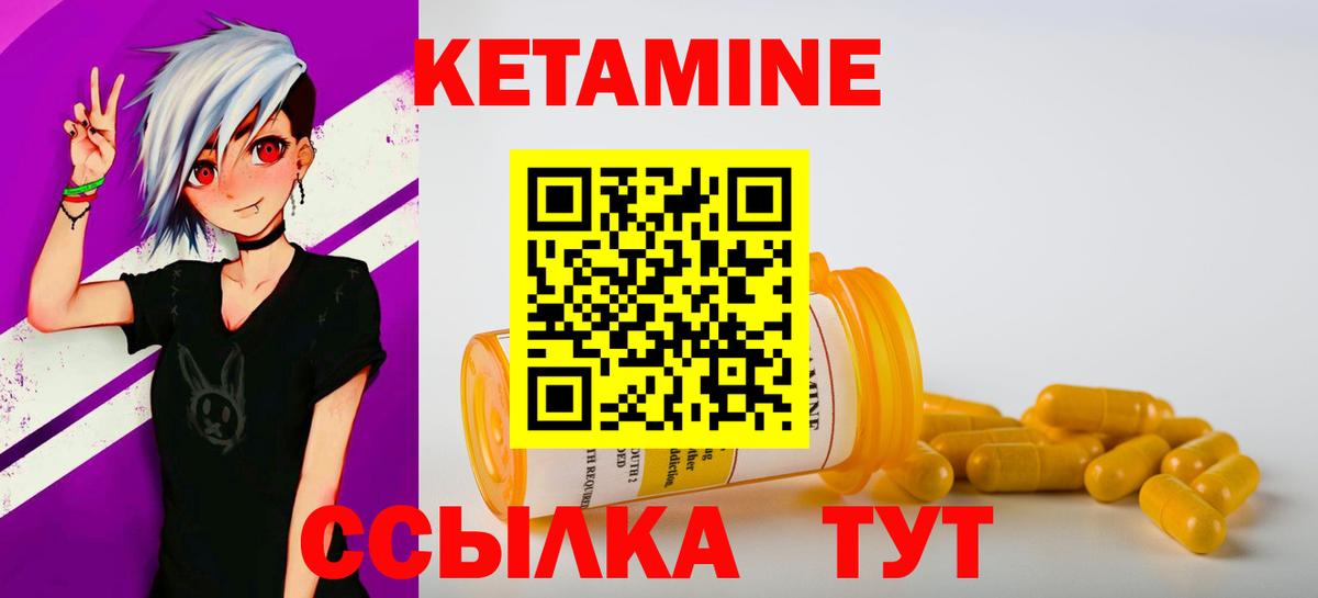 КЕТАМИН VHQ  Вход с VPN  Прокопьевск 