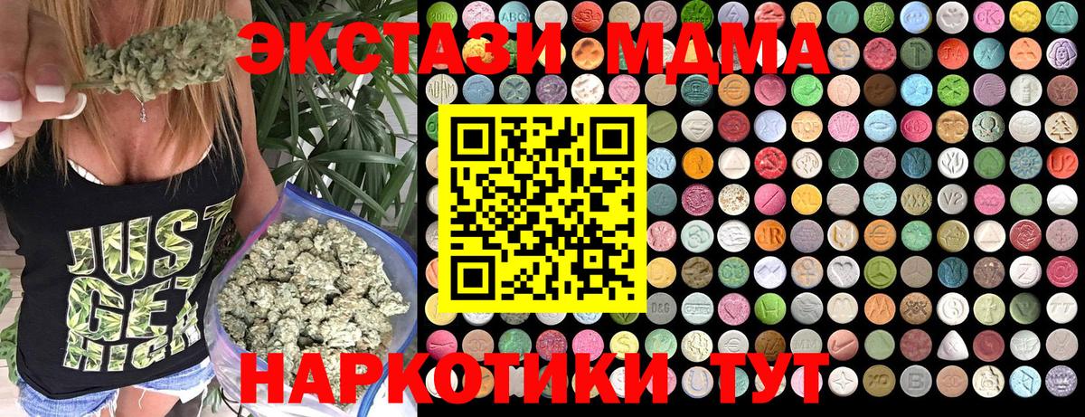 MDMA кристаллы Прокопьевск