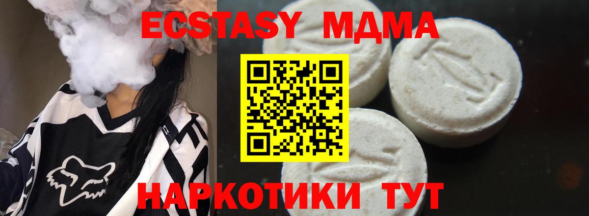 МДМА Molly  МДМА VHQ  MDMA  Прокопьевск  Вход с VPN 