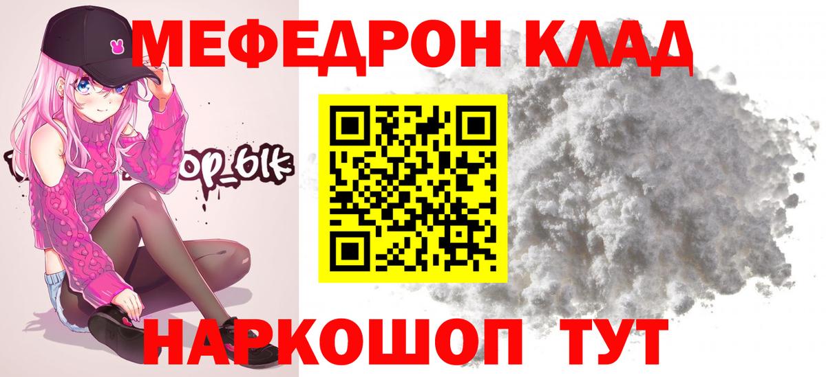 Меф  Вход с VPN  Меф  Прокопьевск  МЕФ мяу мяу  МЯУ-МЯУ мяу мяу 