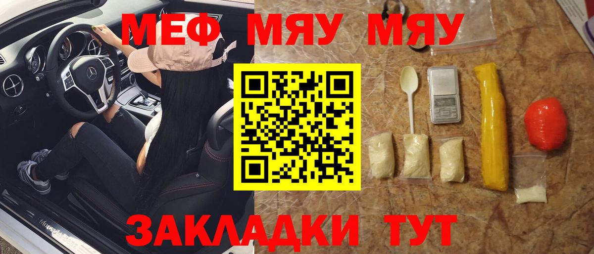 Мефедрон Прокопьевск