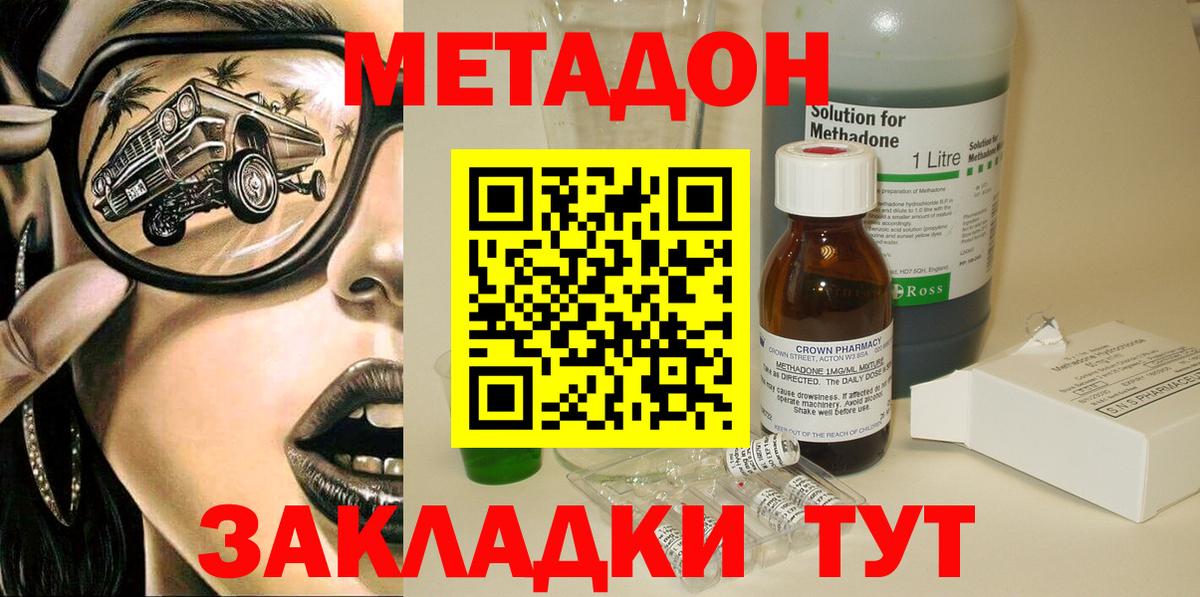 Метадон белоснежный  Метадон белоснежный  Вход с VPN  Прокопьевск 