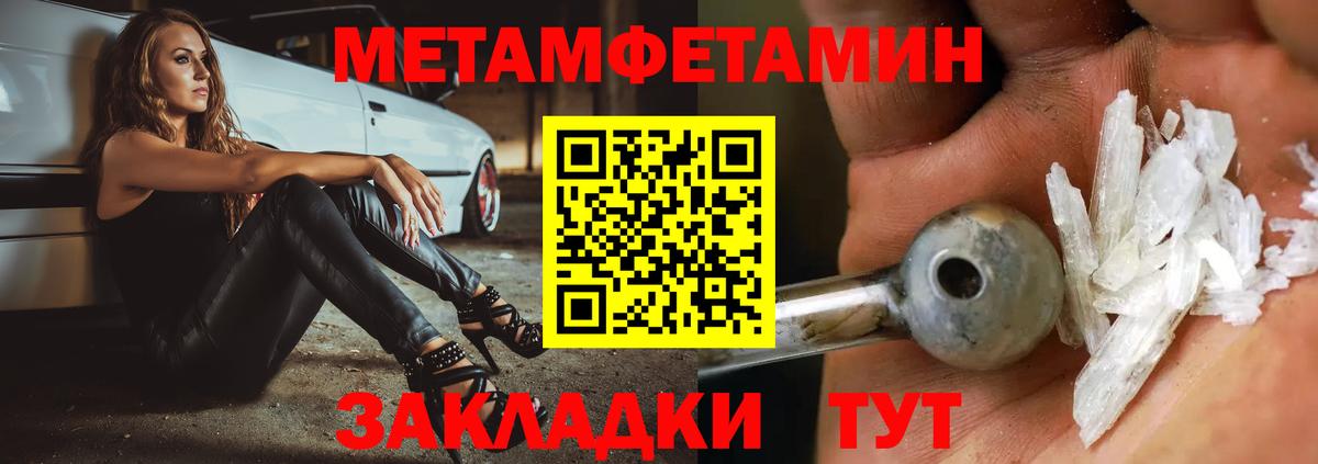 Первитин Methamphetamine Прокопьевск