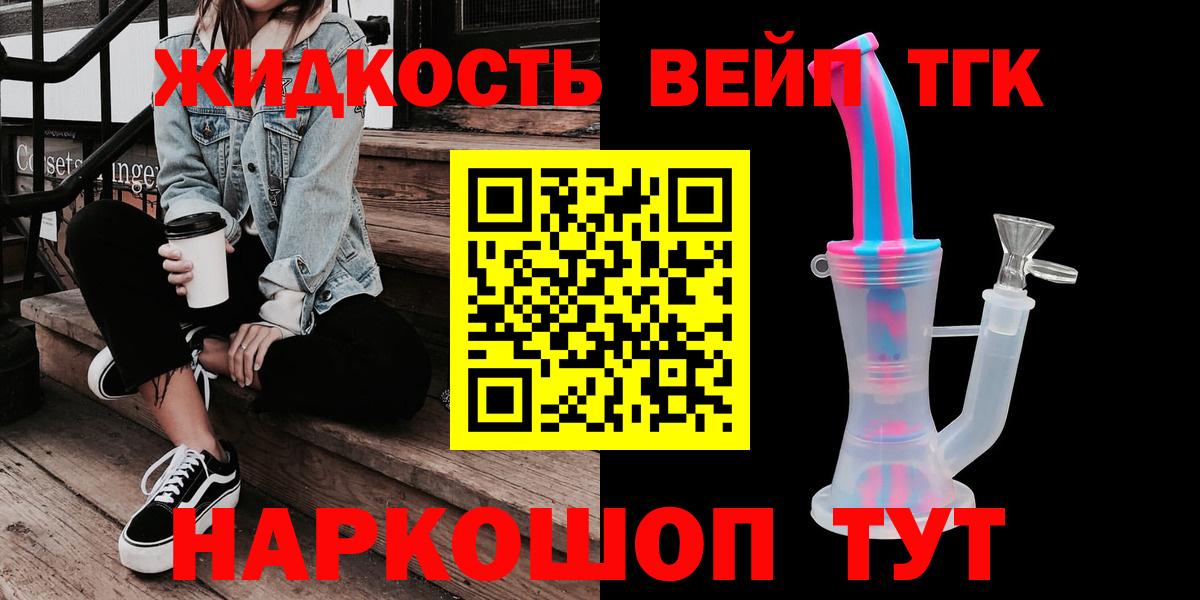 Дистиллят ТГК THC oil Прокопьевск
