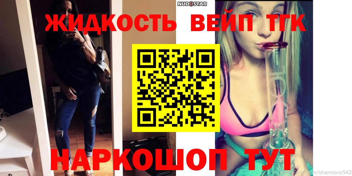 Прокопьевск  ТГК гашишное масло  что такое   Вход с VPN 