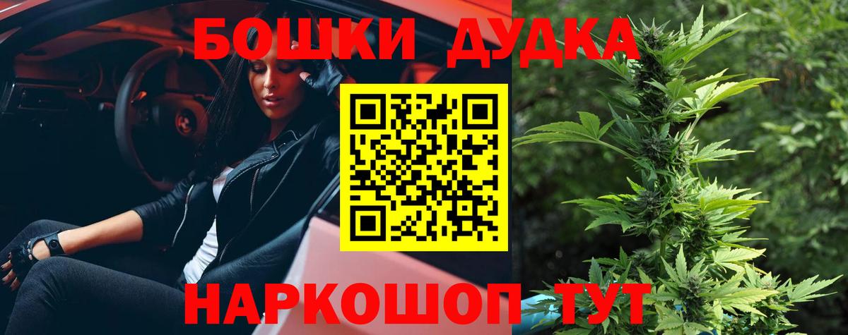 Канабис Bruce Banner Прокопьевск